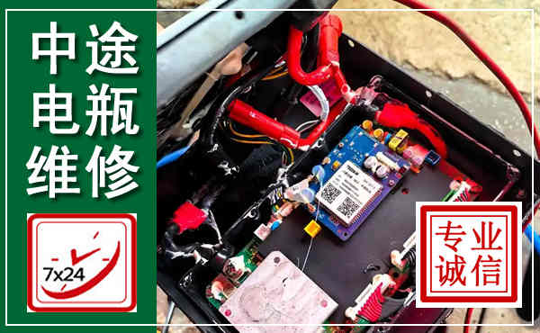 延寿汽车换电瓶,附近电瓶维修救援电话