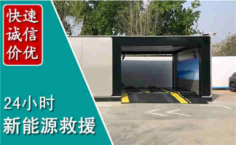 延寿新能源汽车救援场景与案例