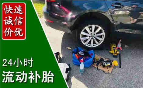 延寿流动补胎场景与案例