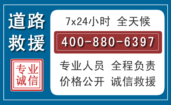 延寿汽车救援汽车救援