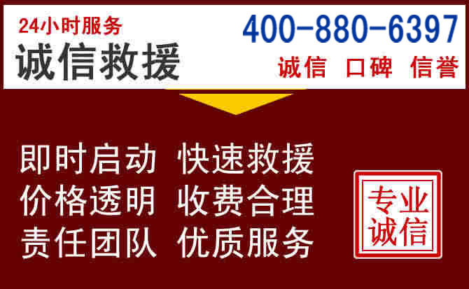 延寿汽车救援