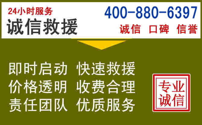 延寿汽车救援电话 延寿汽车救援电话
