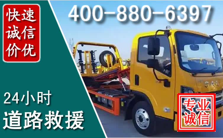 延寿道路救援电话 延寿道路救援电话