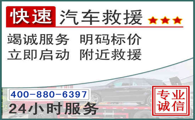 延寿长春拖车电话 延寿长春拖车电话
