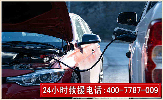 延寿汽车电瓶搭电救援电话 延寿汽车电瓶搭电救援电话